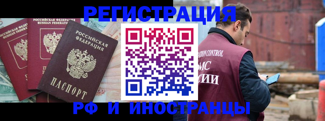 временная регистрация госуслуги в Владикавказе