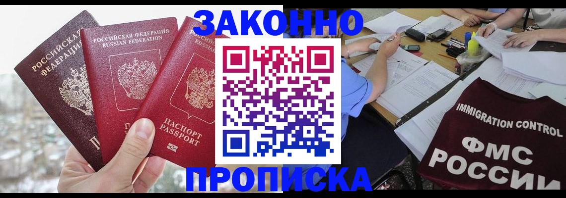 временная регистрация поиск в Владикавказе