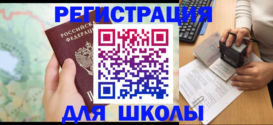 временная регистрация для всех в Владикавказе