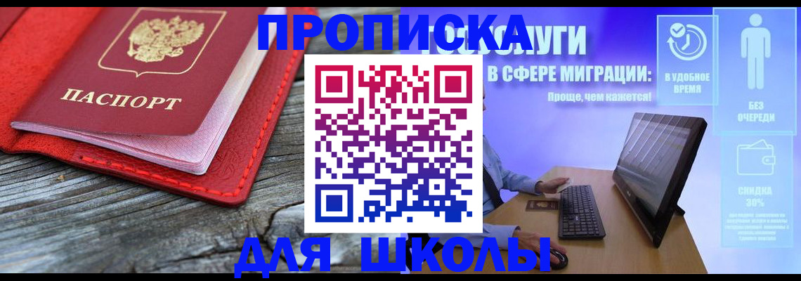 прописка законно в Владикавказе